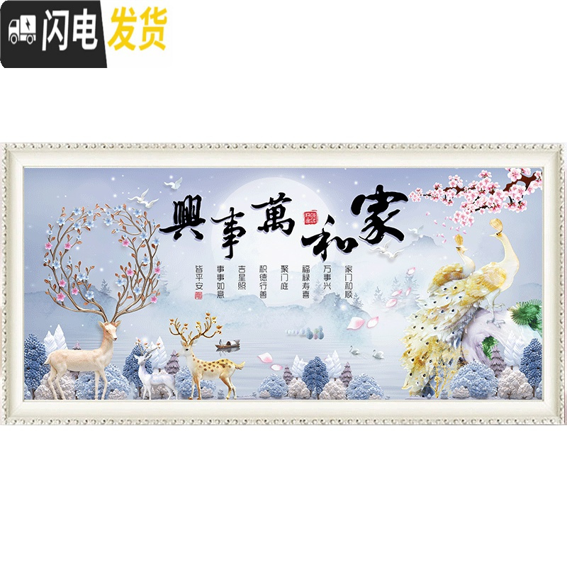 三维工匠2019新款钻石画满钻客厅5D孔雀点贴砖石十字绣家 [满钻]250*105厘米(炫彩异形钻-钻量多30-送9钻高清大图