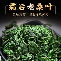 [正宗桑葚叶]桑叶茶正品特级新鲜霜后桑叶干桑葚叶泡茶水代用茶