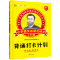 [艾宾浩斯]小学语文必背古诗文130篇 小学通用 [正版]2023版艾宾浩斯复习计划表小学语文必背古诗文130篇背诵打卡