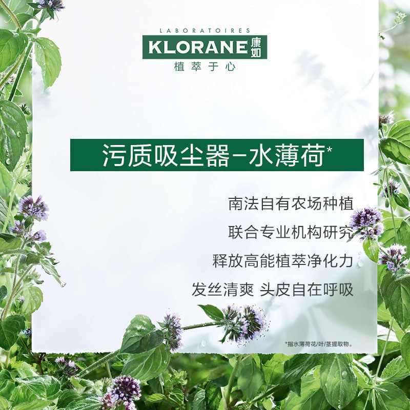 康如水薄荷净澈护发素150ml高清大图