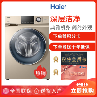 【二手官方直供样品机】海尔（Haier）全自动滚筒G80728HBX12G洗衣机直驱电机静音洗烘一体 蒸汽烘干空气洗 八