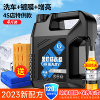 [补贴10%]洗车液水蜡黑车专用强力去污高泡沫清洗剂汽车蜡水免擦水洗腊清洁