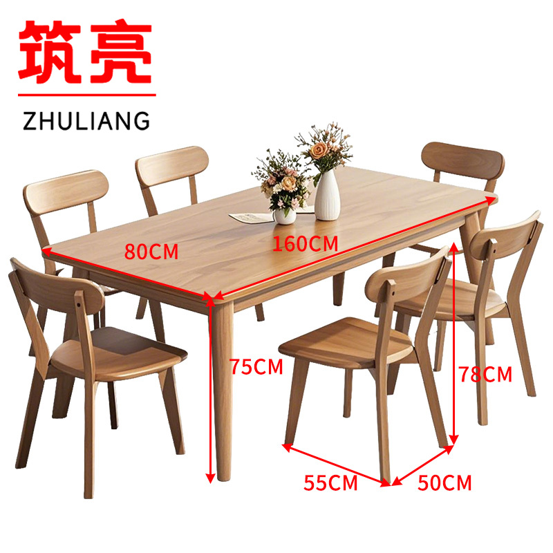 筑亮 餐桌 160*80cm+6靠背椅 套高清大图