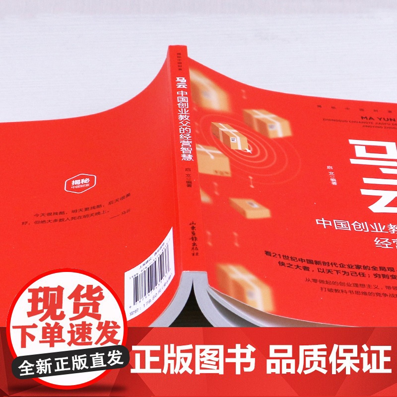 财经风云人物传记全6册 任正非马云马化腾雷军董明珠自传名人全传 揭露中国财富 正版书籍书 营销心得价值观人生由我 丁鹏秒高清大图