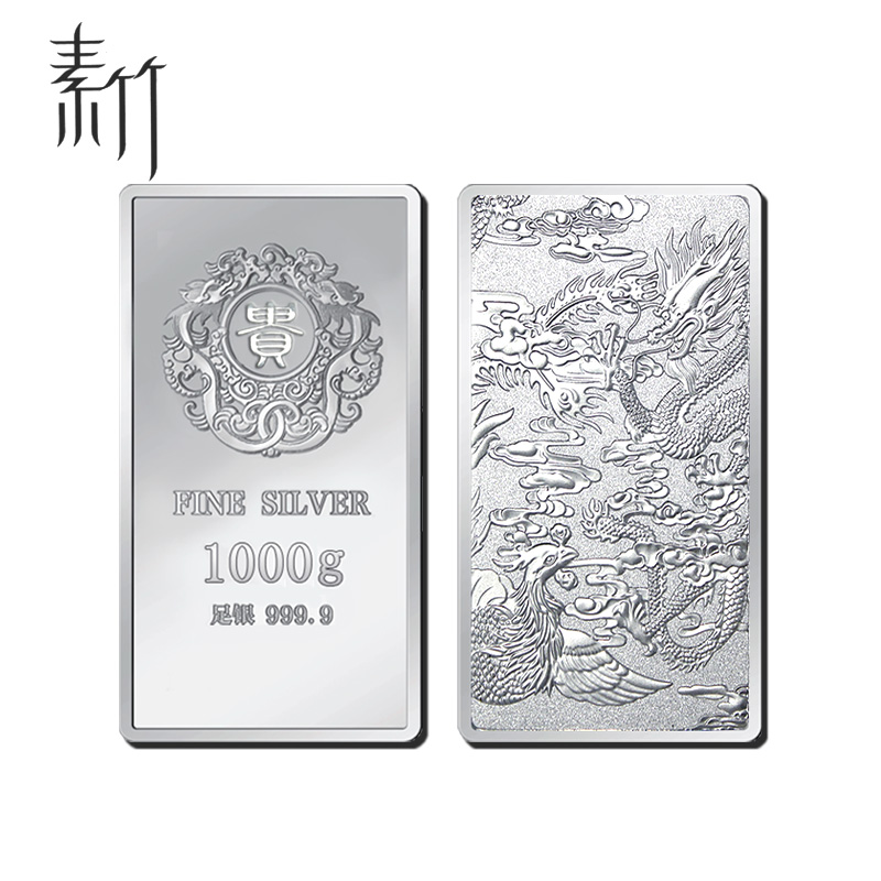 素竹 足银9999新款贵字银砖银条银料 1000g 1000克规格送木盒