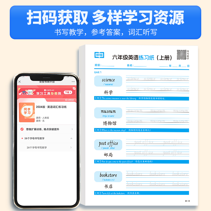 [五年级上册]英语默写纸+练习纸+听写纸(全3册) [正版]荣恒英语单词默写手撕字帖人教版同步默写本句子抄写小学生三四五高清大图