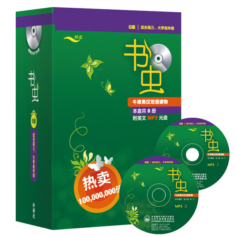 书虫.牛津英汉双语读物 无 著 姜睿 等 译 文教 文轩网
