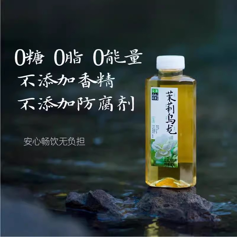 让茶高山花茶系列桂花乌龙茉莉乌龙原叶萃取无糖茶饮料500ml*9瓶高清大图