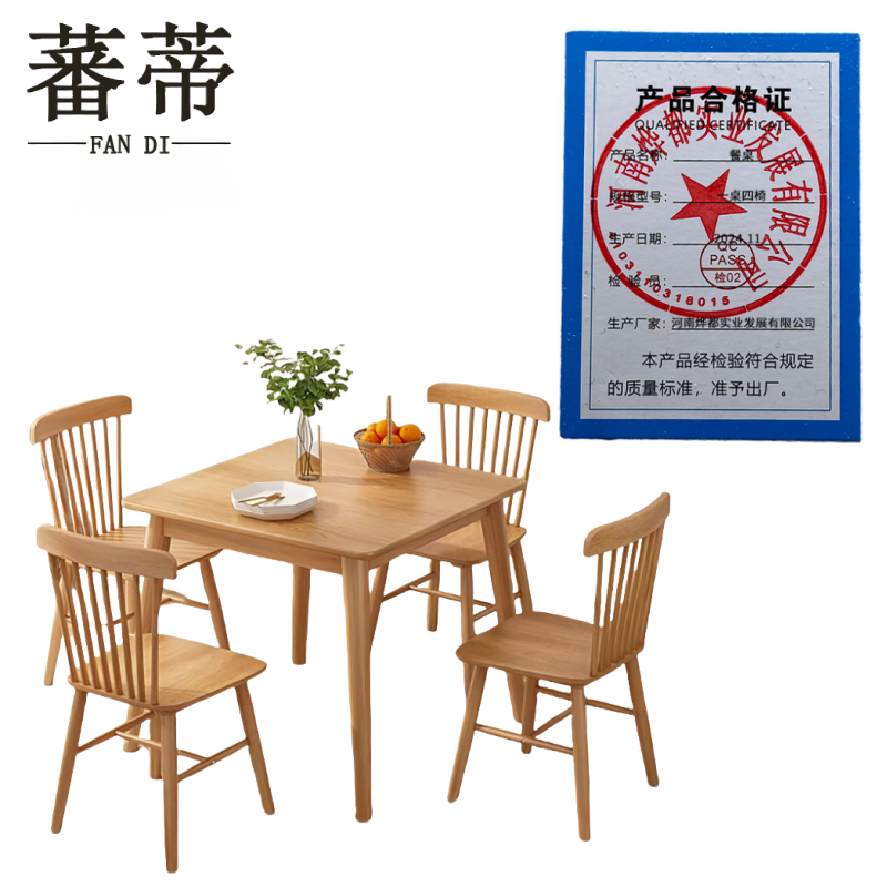 蕃蒂餐桌一桌四椅高清大图