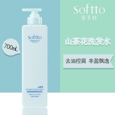 山茶花洗发水 (700ml) 控油去屑 700mL 索芙特氨基酸洗发水沐浴露护发素洗护套装柔顺控油两件套官方品牌