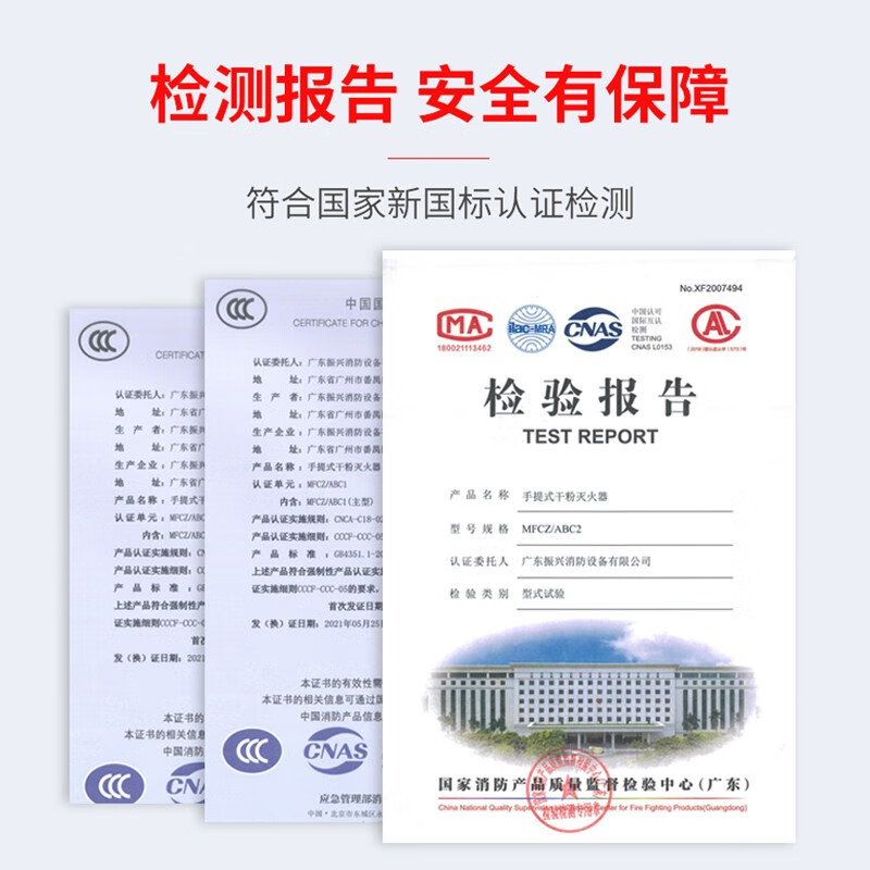 振兴 手提式水基灭火器2L商用家用车载灭油火灭电火高温防爆消防器材3C认证MSWZ/2
