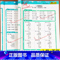 3本❤️热卖[上册]口算题卡+应用题+竖式口算[人教版] 小学四年级 [正版]一二三年级数学计算题强化训练口算笔算天天练