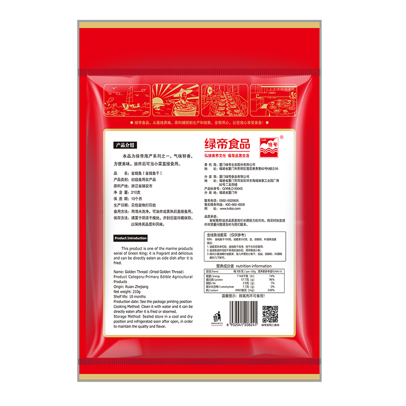 绿帝 金线鱼210g 海产干货 煮汤炒菜 银鱼干