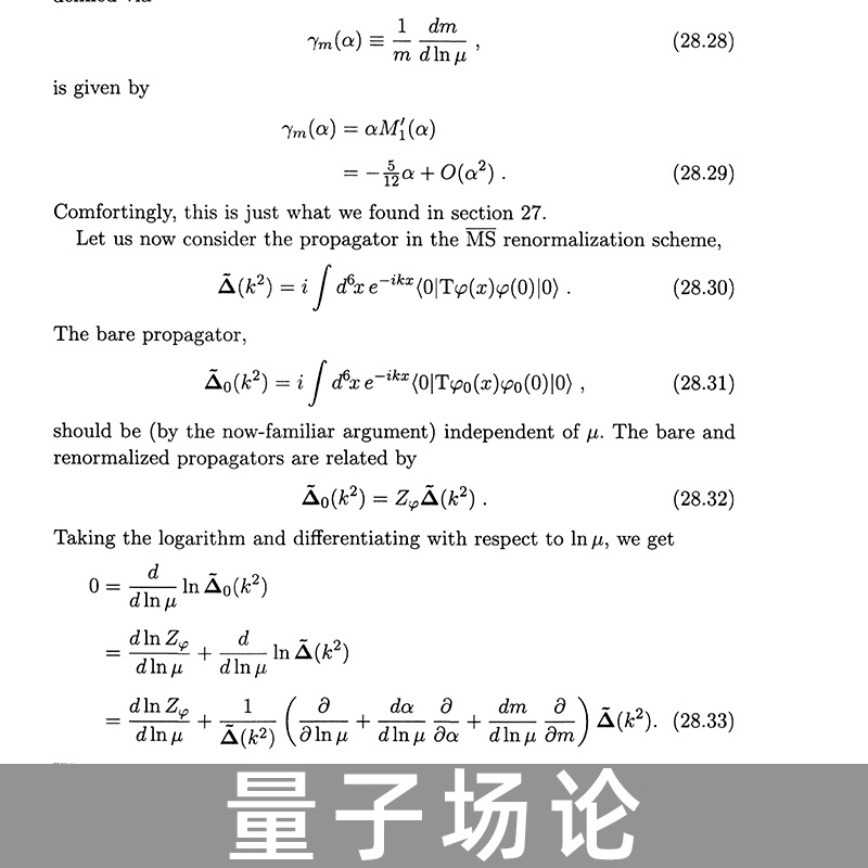 友一个正版]量子场论(英文) [Quantum Field Theory] Mark,Srednicki 著