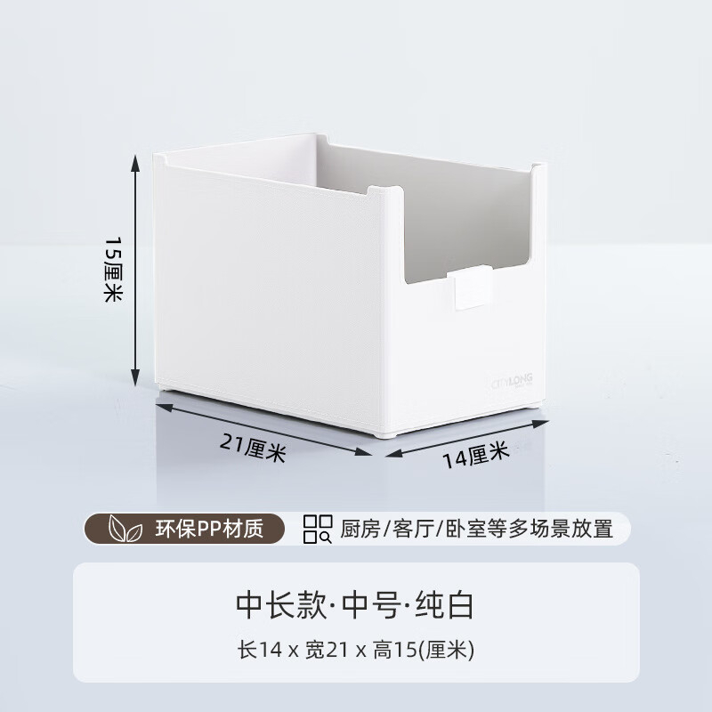 禧天龙(Citylong) H-7337直角柜内收纳盒2个装(纯白)桌面化妆首饰抽屉整理盒3.8L