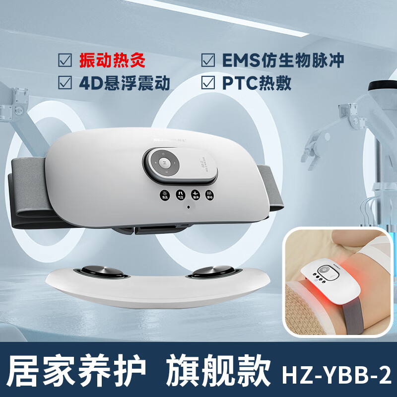 和正(HEZHENG) 腰宝宝 HZ-YBB-2白色