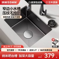 浪鲸(SSWW)吧台水槽小尺寸岛台水槽单槽茶水间不锈钢水槽阳台洗菜盆迷你槽