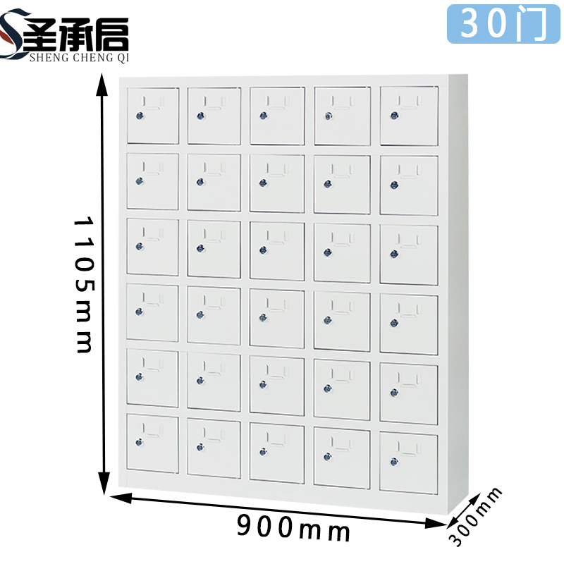 圣承启 手机管理柜 30门台