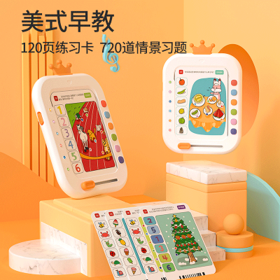 麦巧适(MAQUCC) 益智启蒙早教学习机男孩女孩儿童早教机宝宝幼儿玩具 逻辑思维训练机 3岁以上