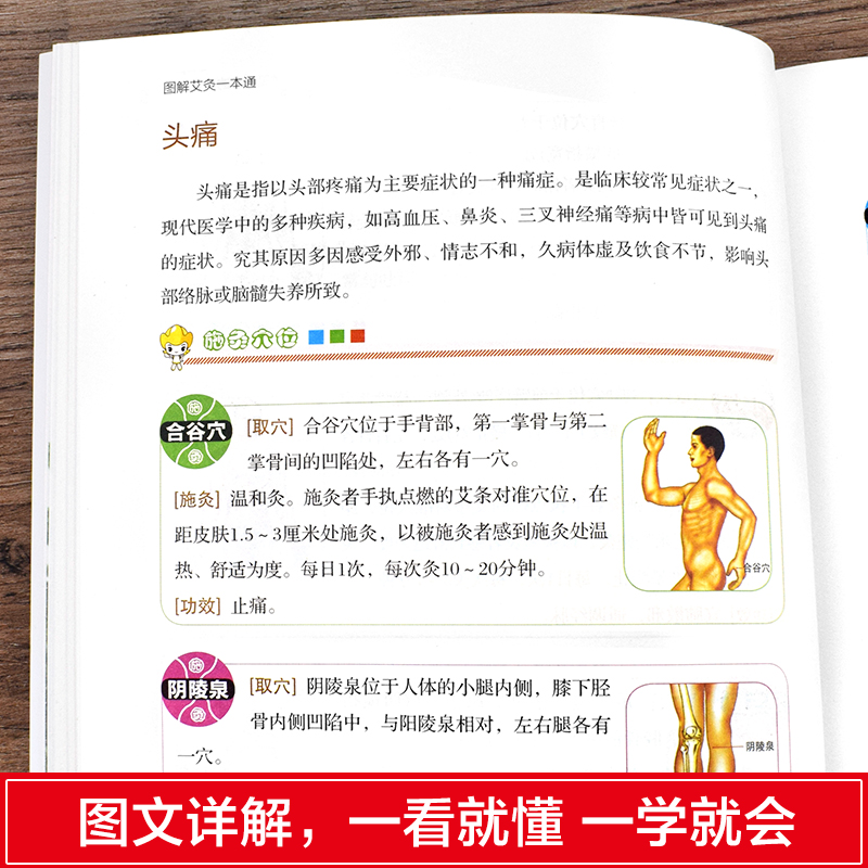 [醉染正版]3册图解艾灸拔罐刮痧一本通图解手法家用人体经络穴位书零基础学会艾灸对症按摩家庭健康保健疗法中医理疗健康养生书高清大图