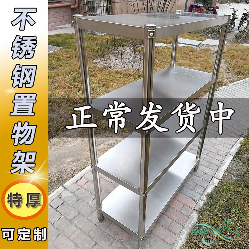 厨房四层阳台落地多层微波炉架电饭锅架金属储物收纳不锈钢置物架收纳层架 三维工匠高清大图