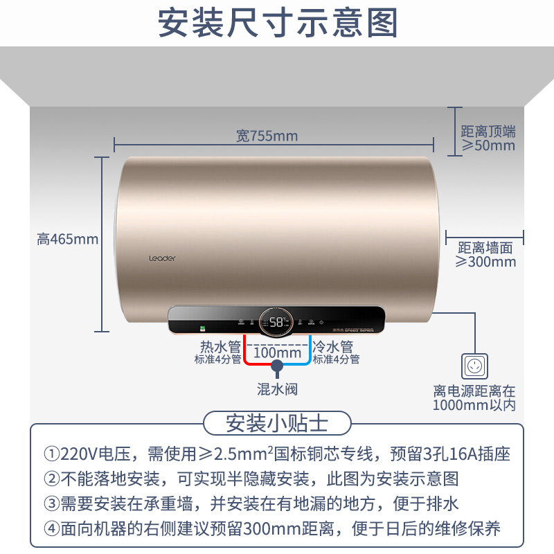 Leader海尔智家出品电热水器60升LES60H-P3金(2)新 健康抑菌 3300W变频速热 预约洗浴 一级能效高清大图