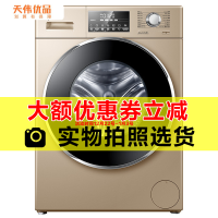 【二手99新】Haier/海尔XQG100-HB14826GU1变频全自动滚筒洗衣机10KG洗烘一体消毒洗空气洗WiFi智控