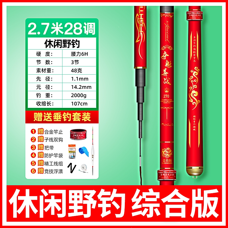 鱼竿钓鱼竿手杆闪电客竞技大物竿碳素台钓竿鲤鱼杆手竿