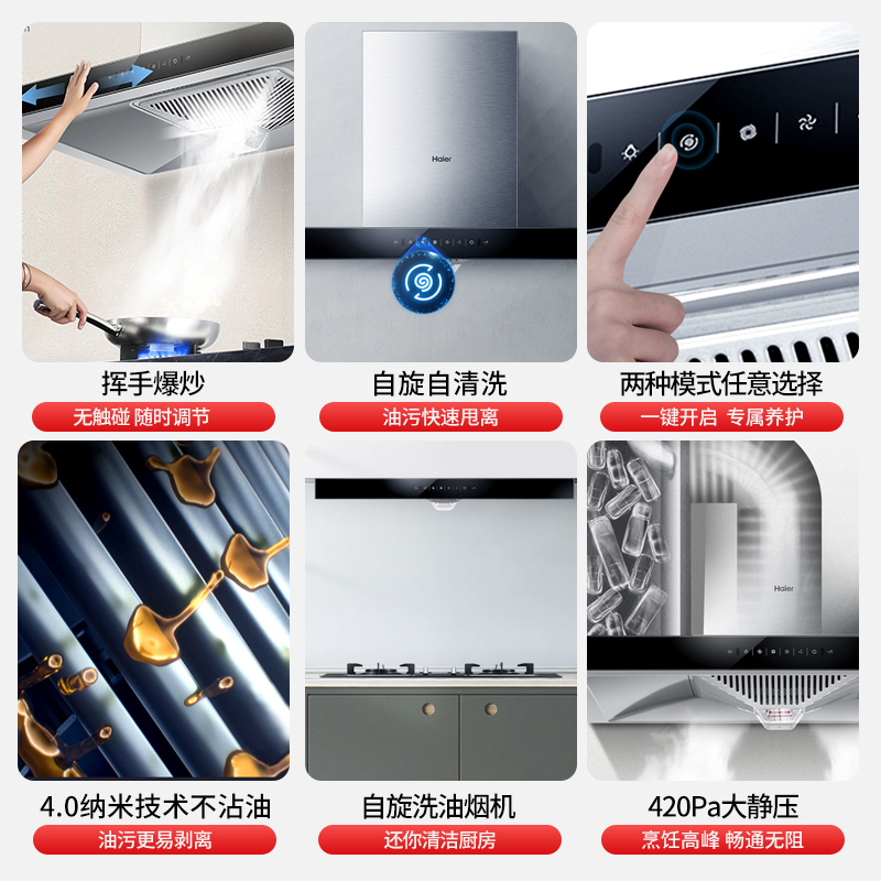 海尔(Haier)吸排油烟机CXW-219-ET903 欧式抽油烟机 20爆炒大吸力 一级能效 触控 家用 海尔厨房电器