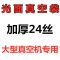 商用真空食品保鲜袋真空机压缩袋阿胶封口袋子定制包装袋透明加厚|平面袋24丝 6*8cm1000个