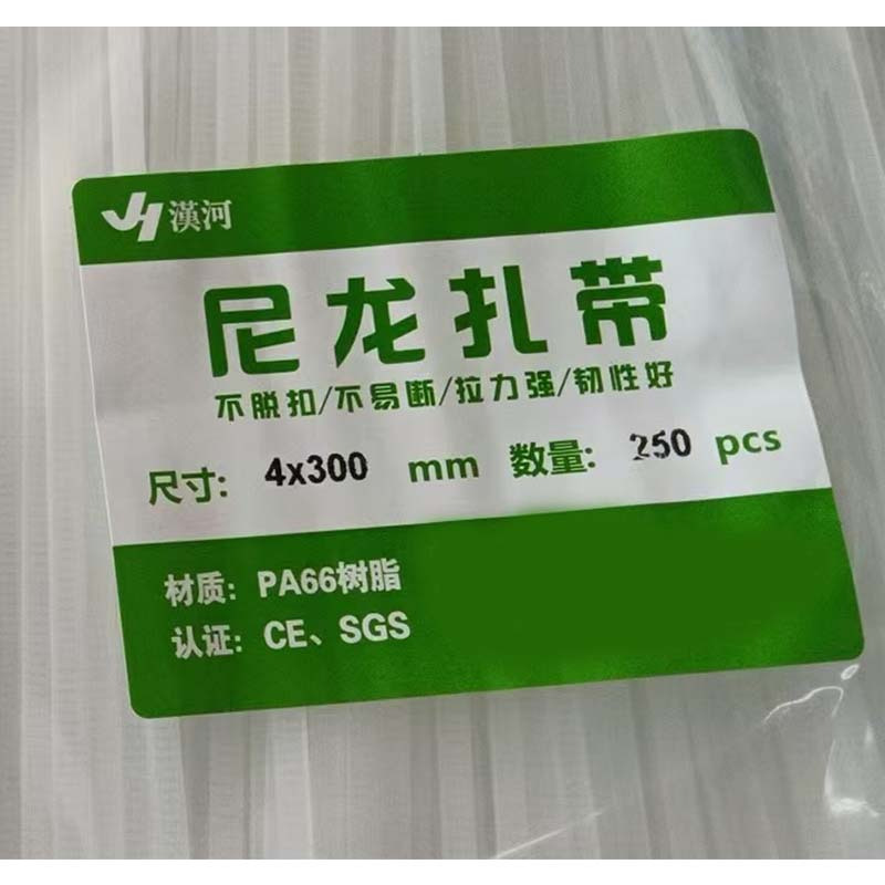 漢河 自锁式尼龙扎带 3.6*250mm