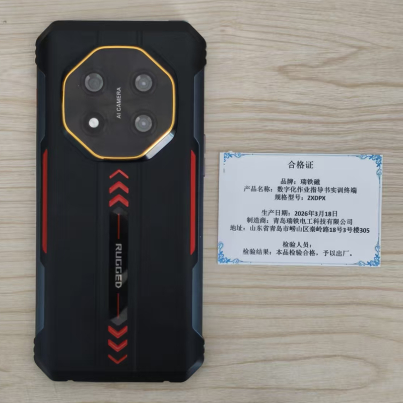 瑞铁磁 数字化作业指导书实训终端 ZXDPX 套高清大图