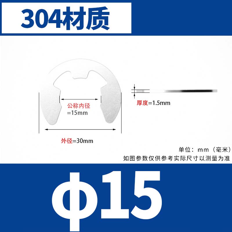 迦毅开口挡圈Φ15个高清大图