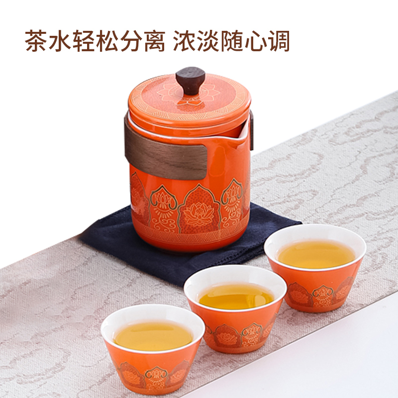 美穗吉家(mihooce)喜悦便携茶具套装 旅行功夫茶具陶瓷户外泡茶杯 橙色MIH-2502001!高清大图