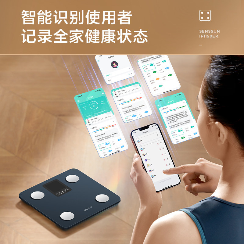 香山智能体脂秤人体秤家用精准体重秤电子秤减肥人体称重计充电高清大图
