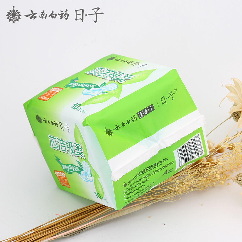 云南白药日子卫生巾 芯洁棉柔 日用240mm10片 日·子
