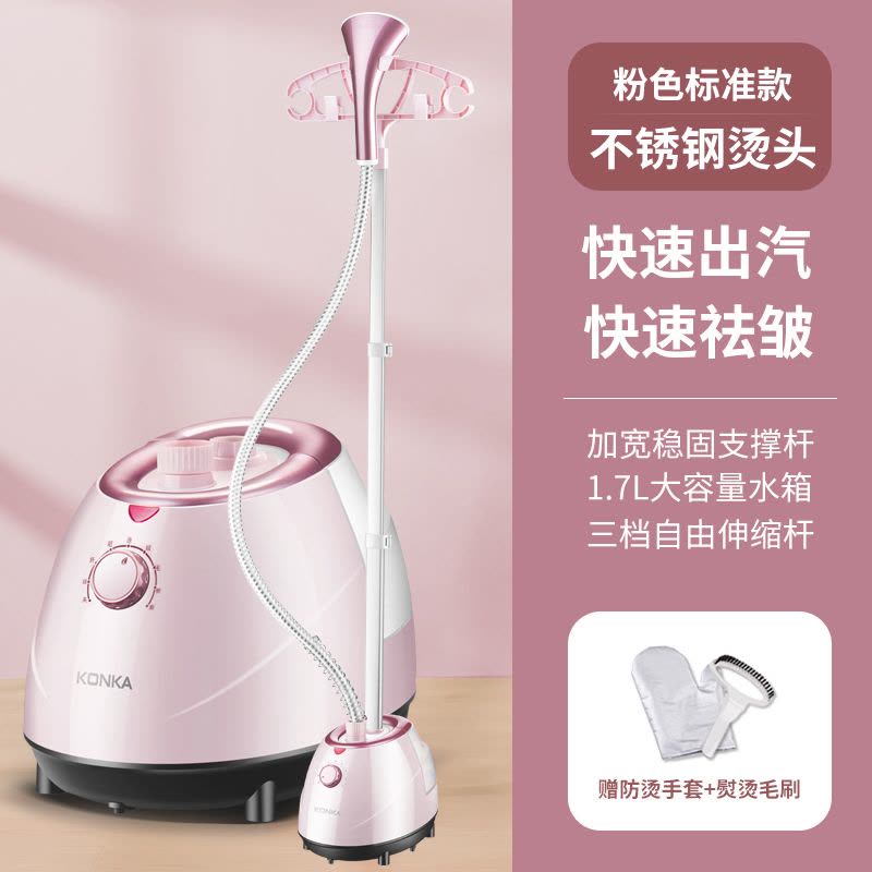 康佳挂烫机家用熨斗熨烫机蒸汽手持小型烫衣服熨烫机神器立式挂式图片
