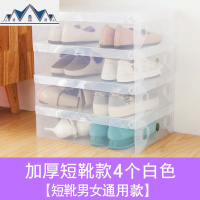 20个装加厚鞋柜式透明鞋盒抽屉式鞋盒子宿舍男神球鞋收纳盒器具_5_376 加厚短靴盒【4白】0x0x0cm
