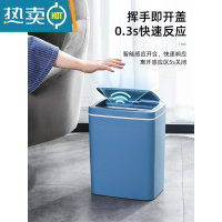 敬平感应式智能垃圾桶全自动电动家用客厅厨房厕所卫生间轻奢风充电款