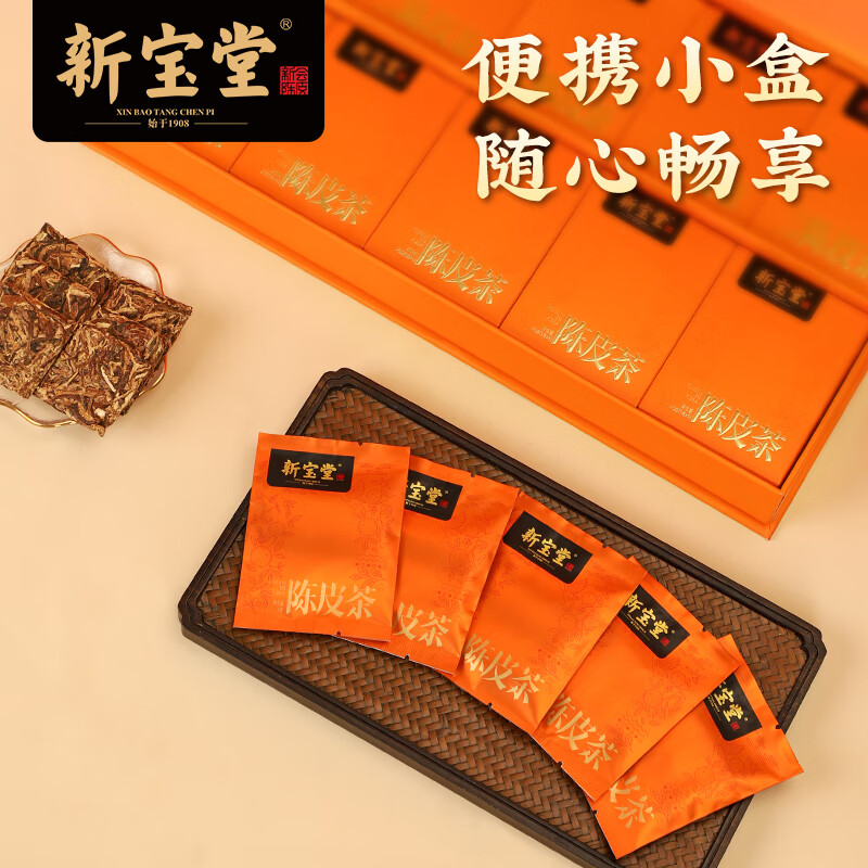 岭南新宝堂陈皮茶大礼盒 (10x25g/盒)25克/盒、48盒=1件高清大图