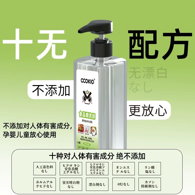 CCOKIO(酷优客) 植萃果蔬餐具清洗剂500ml高清大图