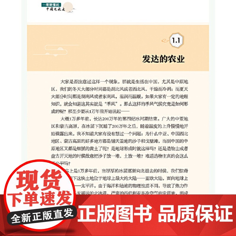 [ 正版书籍]一看就懂的中国艺术史 书画卷一 少年版 讲中国传统文化艺术高清大图
