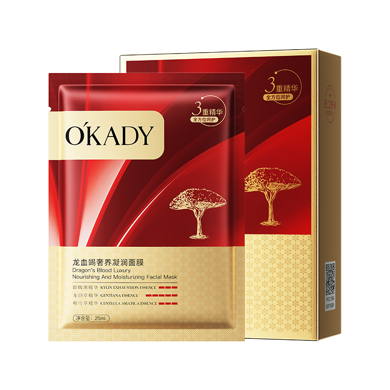 欧佩龙血竭奢养凝润面膜25ml10片补水保湿护肤品面膜