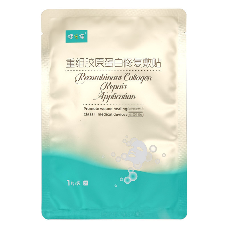 健之佳重组胶原蛋白修复敷贴JF1片/袋浅表性创面术后创面浅表创面的护理高清大图