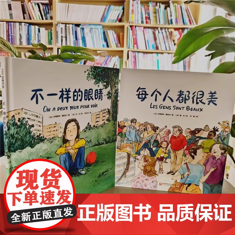 每个人都很美 全2册 全两册收录多个温暖治愈的故事 聚焦平凡人生中的闪光瞬间 文字细腻动人 传递对生活与自我的热爱高清大图