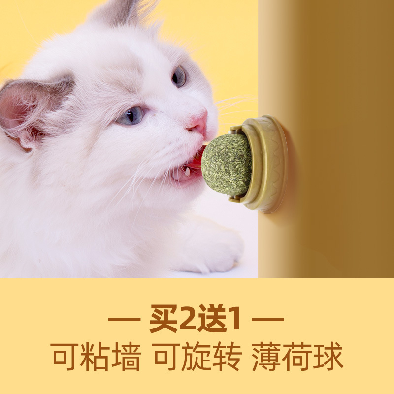 桃花会狗零食 苏宁优选 桃花会宠物食品猫薄荷球猫棒棒糖猫咪用品逗猫小玩具自嗨逗猫棒旋转猫薄荷球可粘墙30g 买 2送1赠品叠加 价格图片品牌报价 苏宁易购寻梦宠物专营店