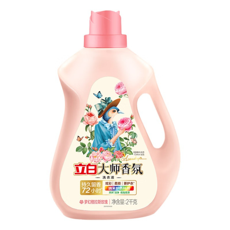 立白 大师香氛洗衣液持久留香手洗机洗低泡易漂炫彩柔顺护衣家用防串色 大师香氛洗衣液2kg*1 瓶