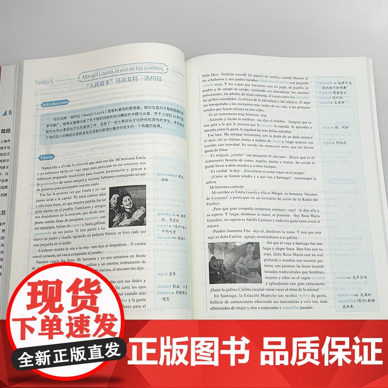 正版 西班牙语经典课文选读B1-B2 中级上 世界经典阅读 陆经生 陈旦娜编 西班牙语课文阅读 中级上 上海译文出版社高清大图