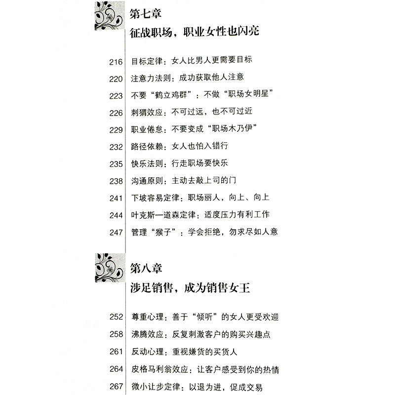 [正版]4册关于爱情的书女人智慧女人魅力资本两性情感谈恋爱的书籍经营婚姻心理学女生看的书情商书籍家庭感情恋爱秘籍幸福女人高清大图