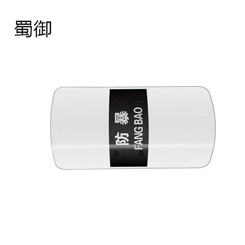 蜀御 盾牌 PC方形盾 个高清大图